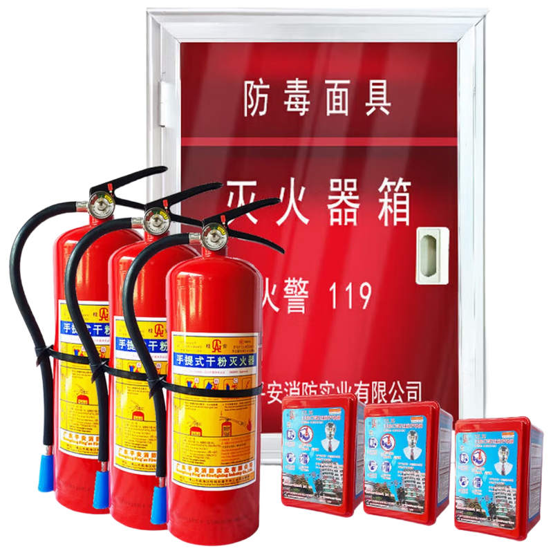 桂安(GA) 常规开门落地灭火器+面具箱 3kgX3+3面XMDKM3-3(套)