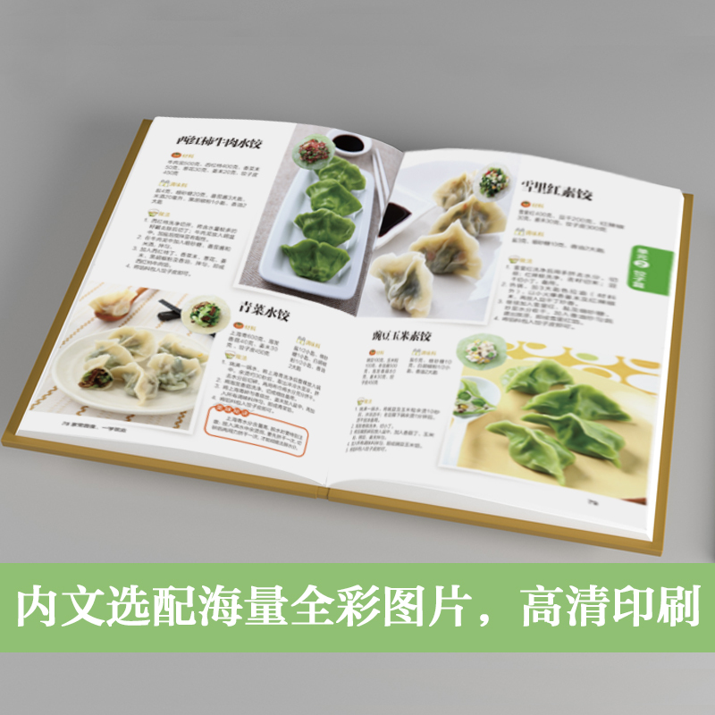[正版]家常面食,一学就会 一学就会菜谱书家常菜大全食谱家常菜菜谱食谱书籍大全家常菜 面条饺子包子馒头花卷饼披萨意面“