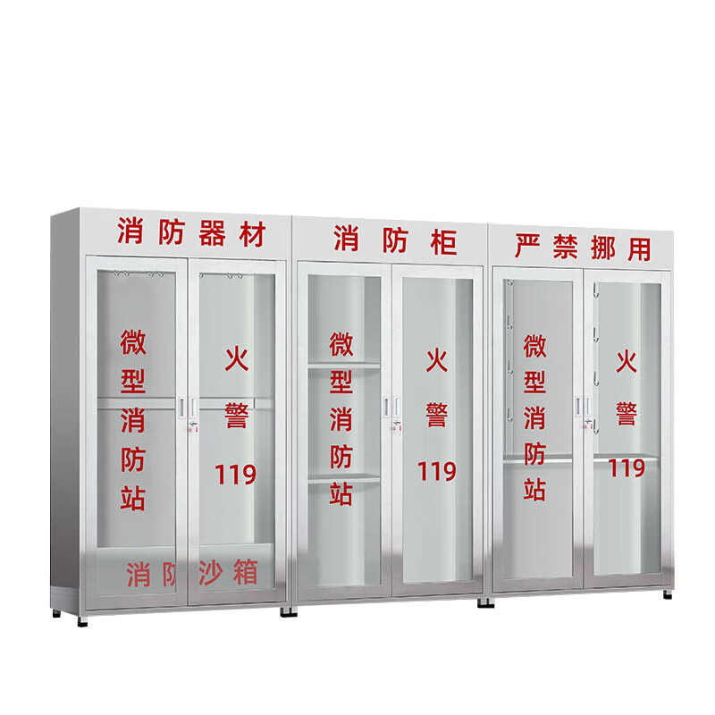 锦北201不锈钢工地柜消防展示柜全套微型器材站应急物资柜3.6带门空柜高清大图