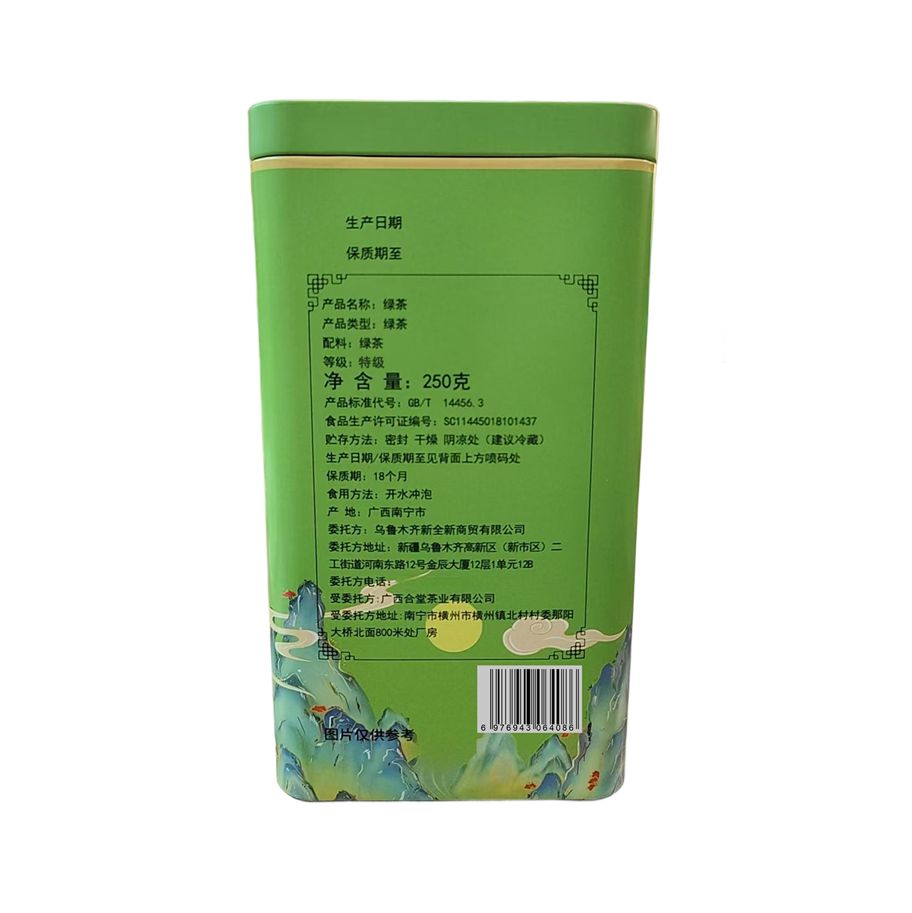 新全新特级绿茶250克/罐高清大图