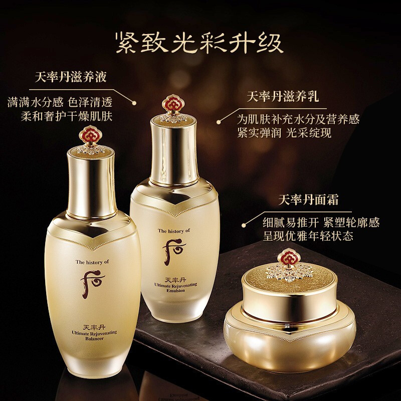 WHOO 后(Whoo)套装盒套装护肤化妆品保湿 面部护肤套装礼盒 天率丹水乳面霜七件套装(高保湿)