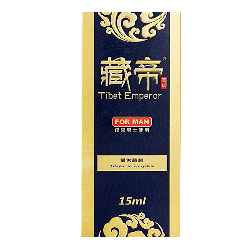 加强版男用延时喷剂男士外用喷剂延时喷雾神油液延时巾夫妻房事辅助工具藏帝情趣男性系列成人用品15ml高清大图