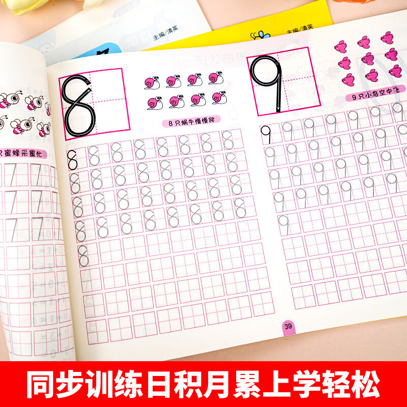 [精选好书 ] 幼小衔接教材全套一日一练 10/20/50/100以内的加减法口算天天练幼儿园小中大班升小学一年级语文数