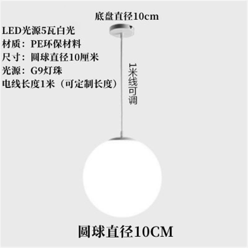 邦可臣现代简约吊灯店铺商用饭厅服装店橱窗灯吧台床头圆球形灯创意个性图片