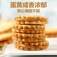 [良品铺子咸蛋黄饼干102gx4袋]麦芽夹心饼干零食散装小吃