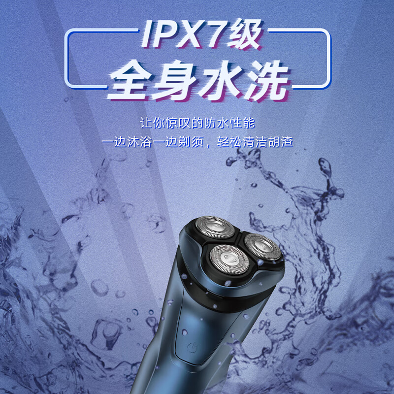 超人(SID)电动剃须刀RS351高清大图