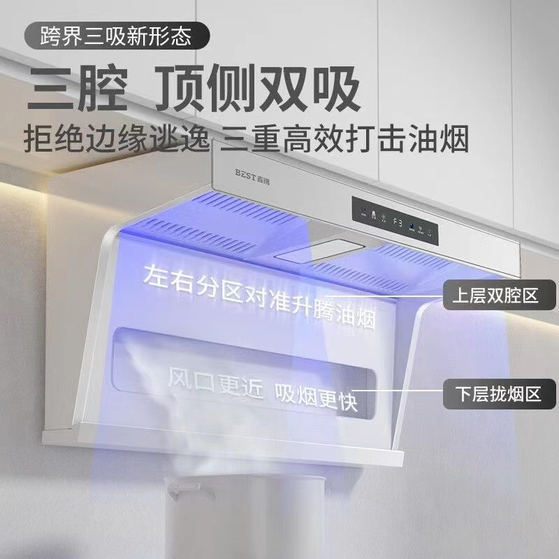 华帝百得 顶侧双吸式抽油烟机1100pa大静压 25立方大吸力挥手感应自动洗E710+QE72/20Y烟灶套装(液化气)