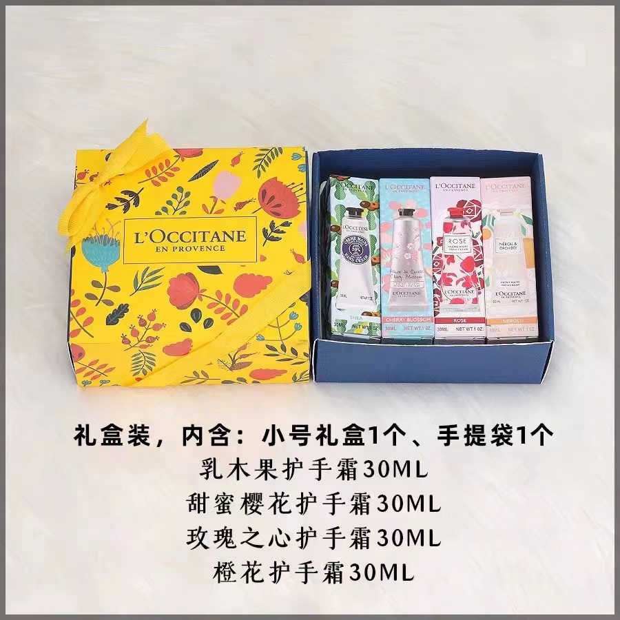 欧舒丹礼盒 规格可选 欧舒丹沐浴露身体乳护手霜 破损赔付 欧舒丹护手霜礼盒30ml*4支