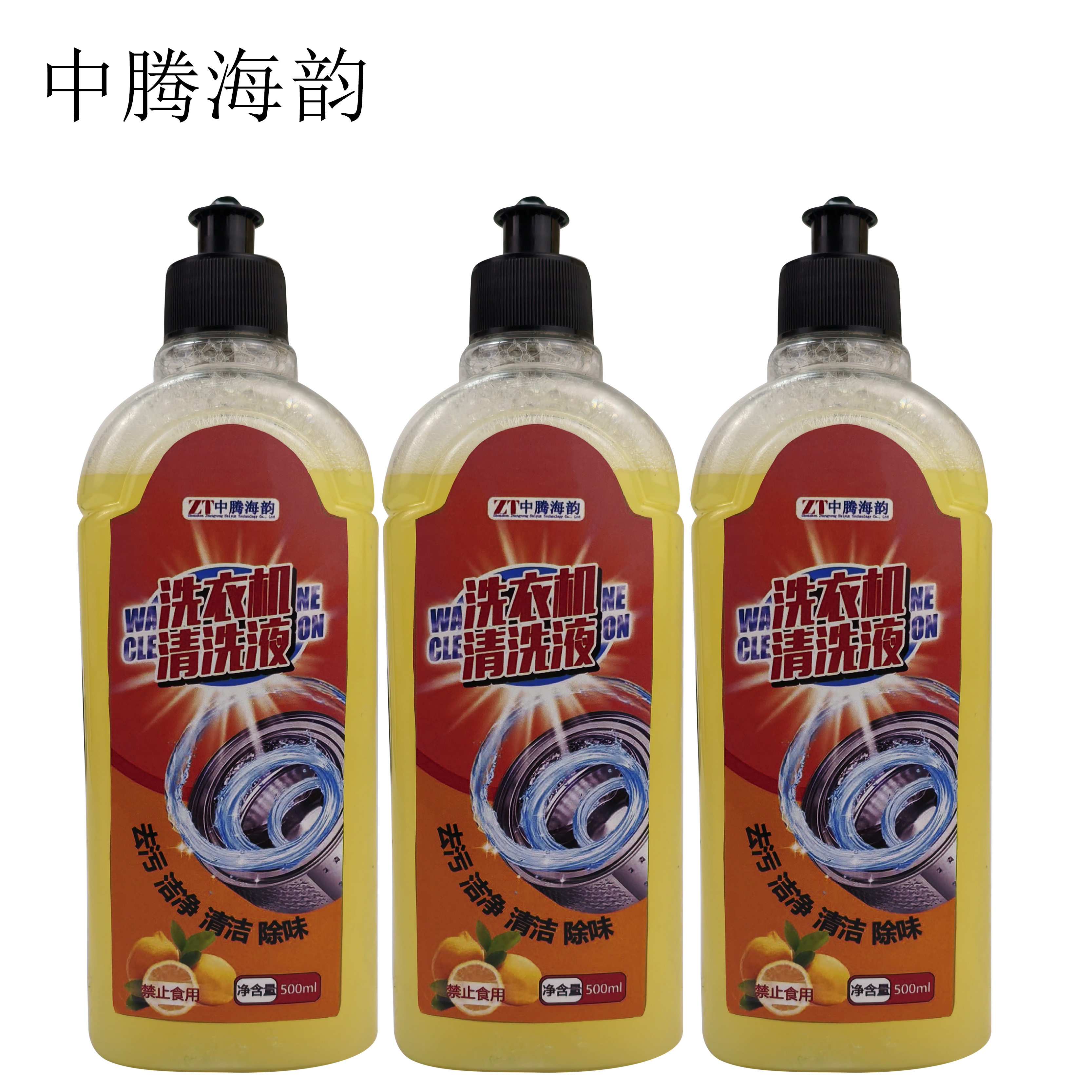 中腾海韵 洗衣机清洗液 500ml 瓶高清大图