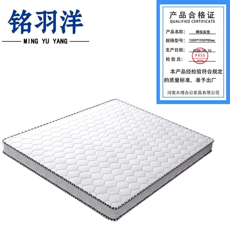铭羽洋椰棕床垫1000*1900*80mm张高清大图