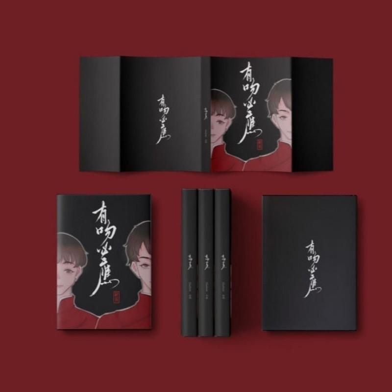 德云社同人本 《有吻必应》龄龙龄 购书签 德云社同人本 《有吻必应》龄龙龄 购书签