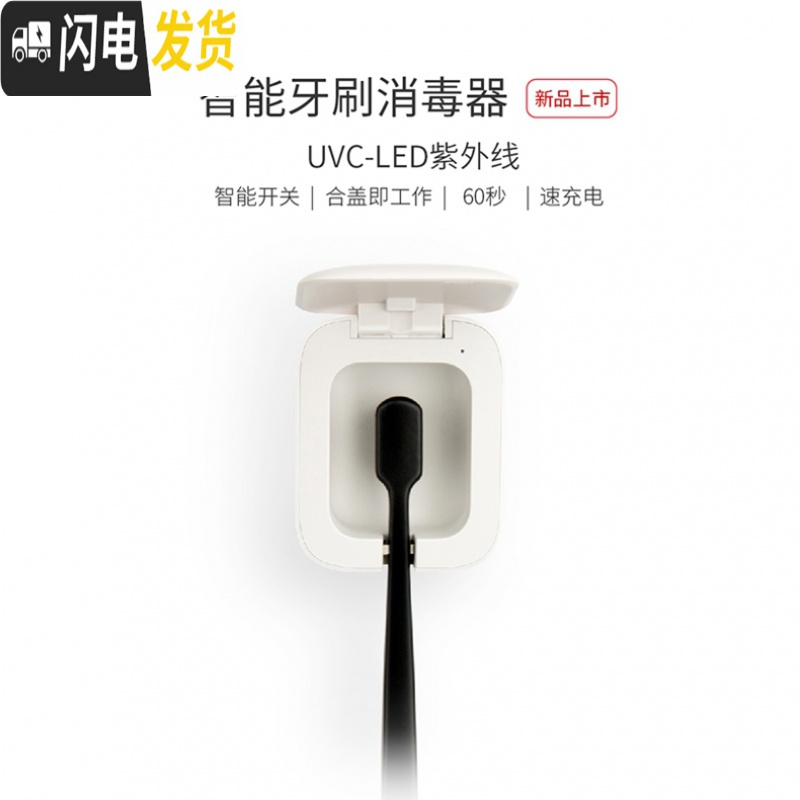 三维工匠牙刷消毒器紫外线消毒壁挂式免打孔置物架便携智能情侣牙刷架 情侣装(放2只牙刷)