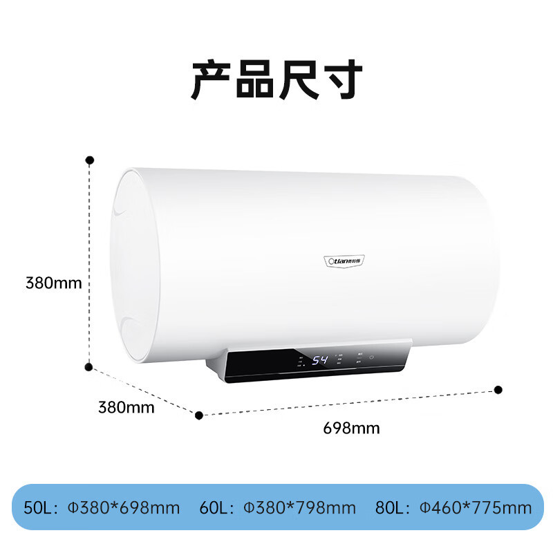 奥特朗(otlan)储水速热电热水器2100W大功率智能速热家用安全防漏电卫生间淋浴热水器电低能耗镁棒免更换 80升