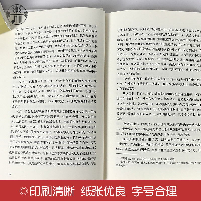 [正版]精装全译本草原上的小木屋(美)怀尔德 世界名著小说书籍名家名译 原著原版全中文完整版 青少年励志经典课外阅读高清大图