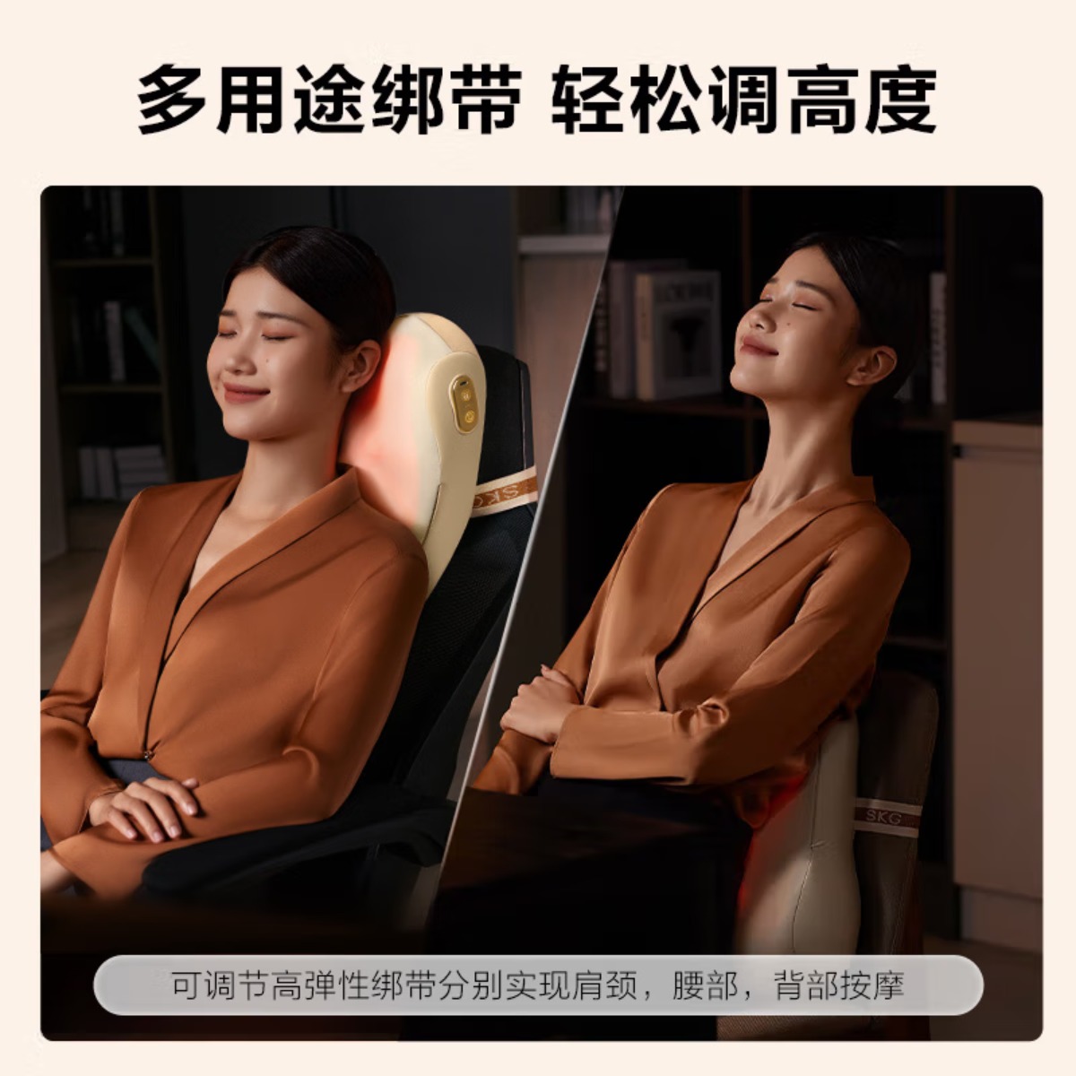 SKG腰部按摩仪T5系列2代 豪华款高清大图