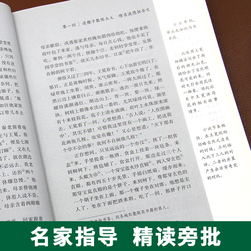 [正版]人教版九年级下儒林外史原著无删减初三初中生必读课外书阅读中学生读物书籍经典世界名著书籍中国白话文人民教育出版社