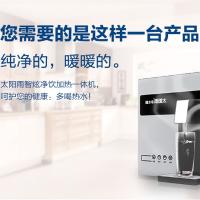 太阳雨(sunrain)YCZ-CB12-T01R(+)智炫75G/好净水纯水RO反渗透机/净水机十大品牌/滤芯寿命显示