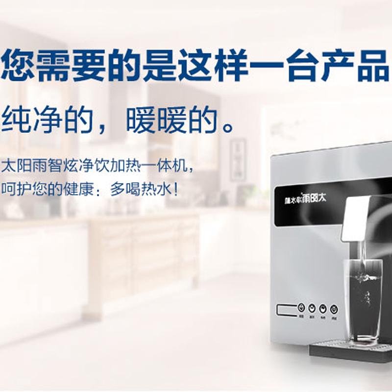 太阳雨(sunrain)YCZ-CB12-T01R(+)智炫75G/好净水纯水RO反渗透机/净水机十大品牌/滤芯寿命显示
