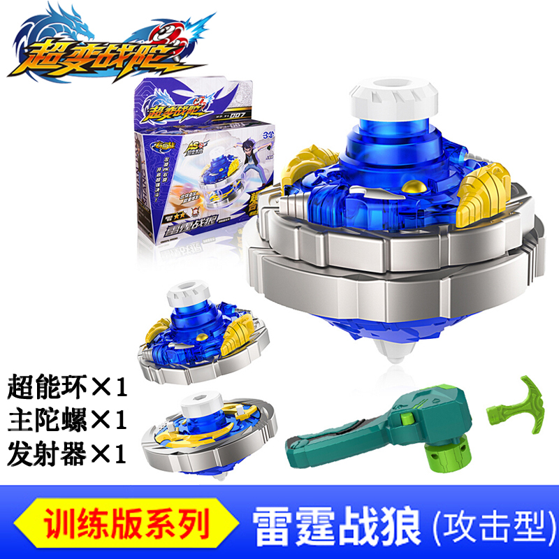 三宝超变战陀玩具双层拉线陀螺疾风神鹰超变合体爆能加速搭档木奎 [暗影黑龙]双属性套装