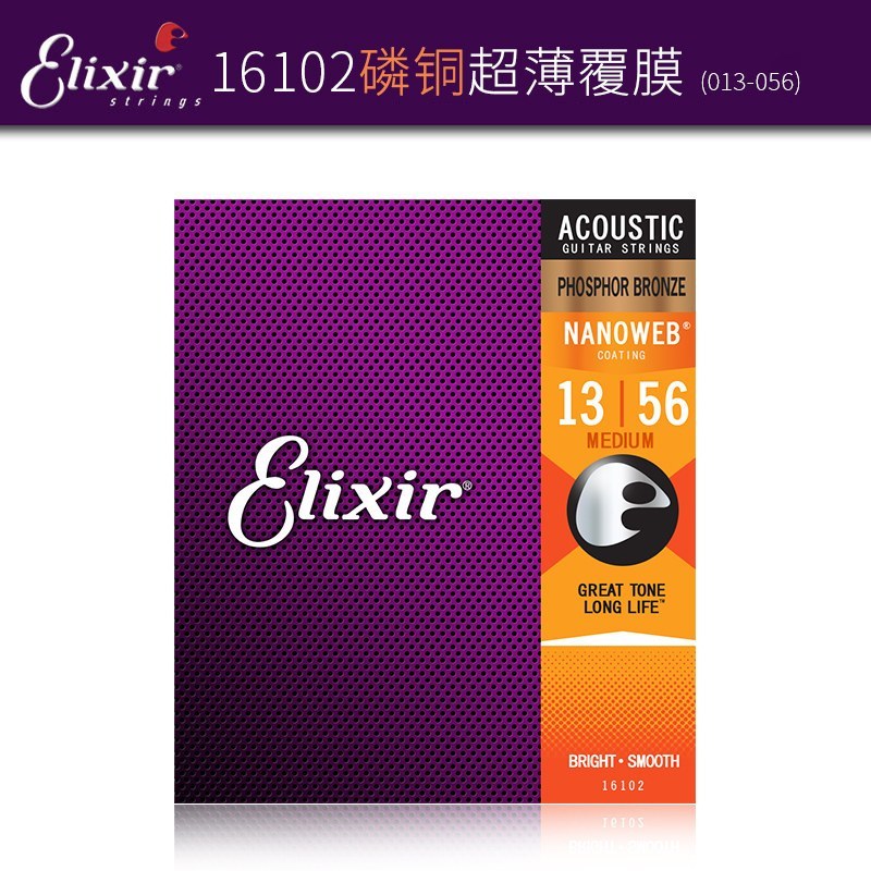 ELIXIR伊利克斯吉他弦 民谣琴弦套弦木吉它磷铜超薄覆膜16102 13-56