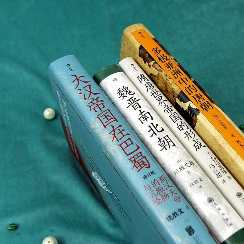 [正版]大汉帝国在巴蜀 修订版 饶胜文 著 宋辽金元史社科 书店图书籍 北京联合出版公司