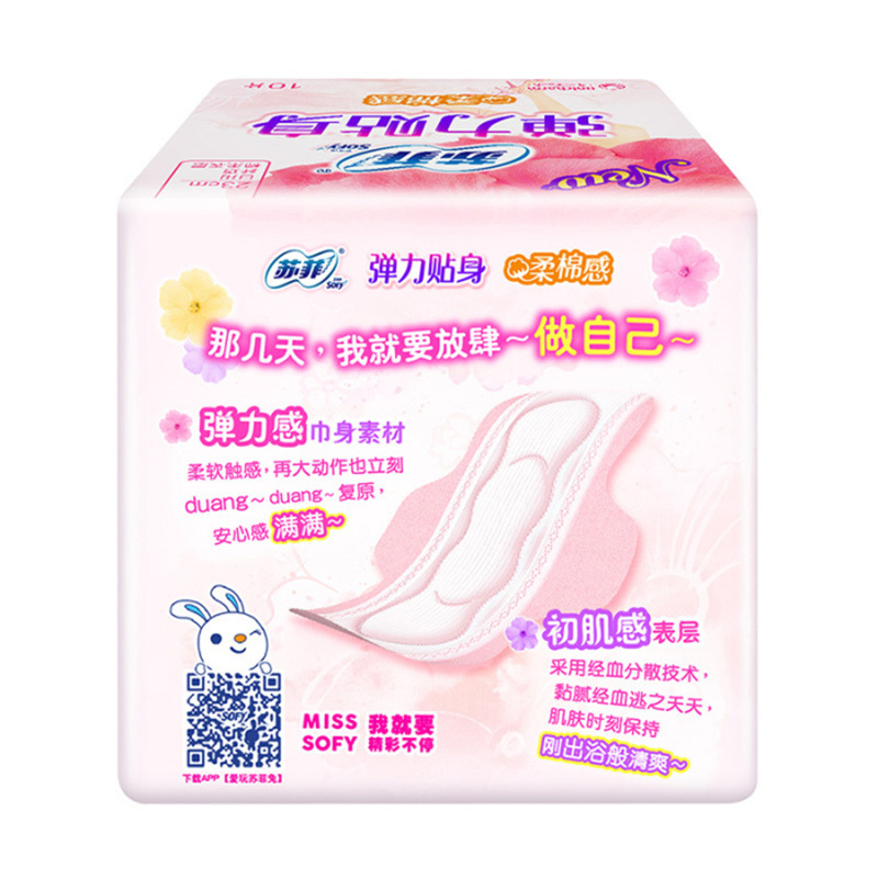 苏菲 10P弹力贴身柔棉感日用卫生巾