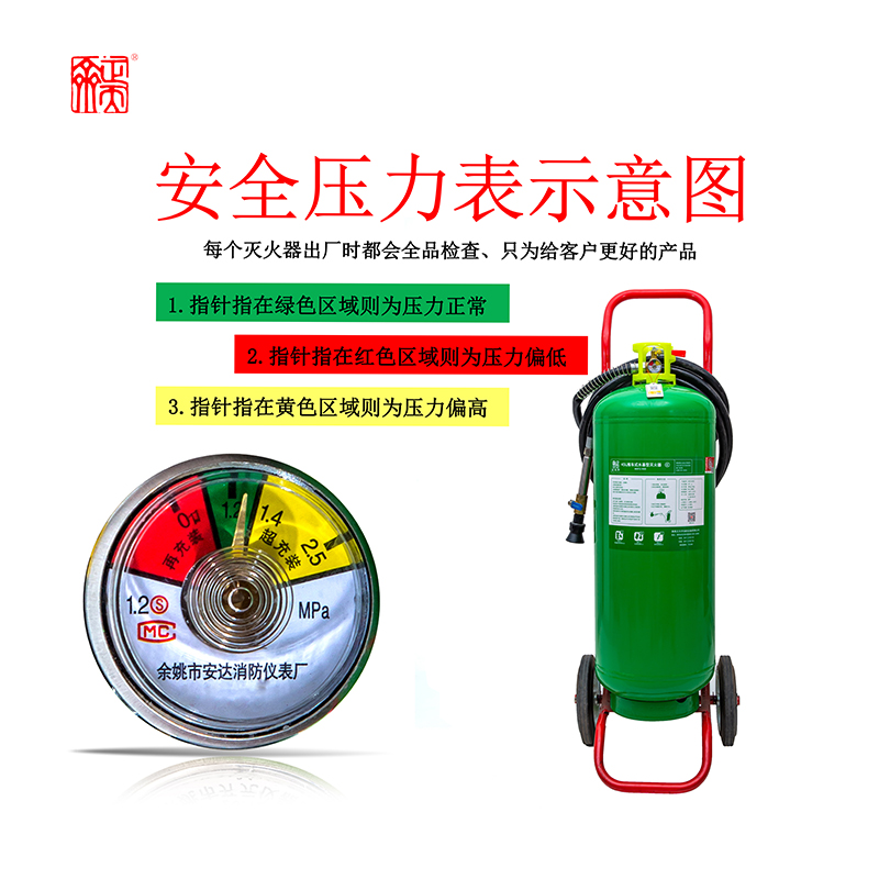 正天齐 推车式水基灭火器45L MSTZ/45高清大图