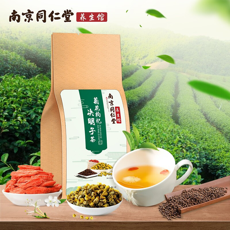 南京同仁堂菊花枸杞决明子茶