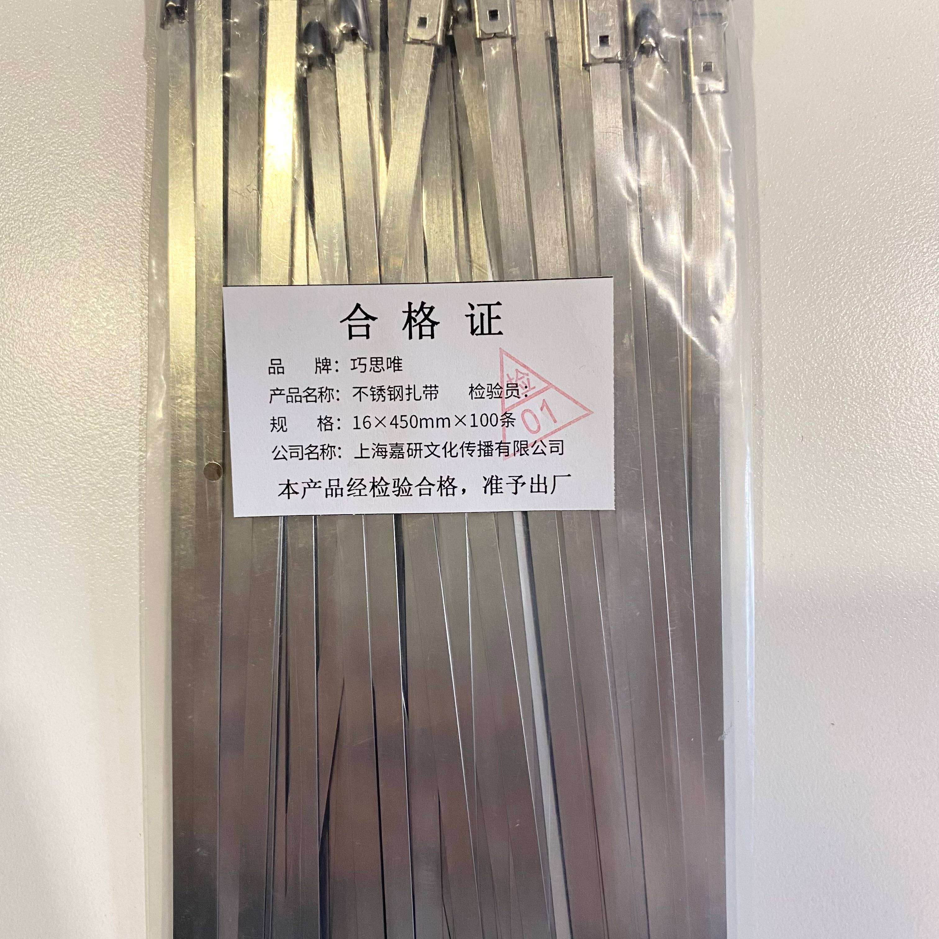 巧思唯 不锈钢扎带 16*450mm*100条 包高清大图