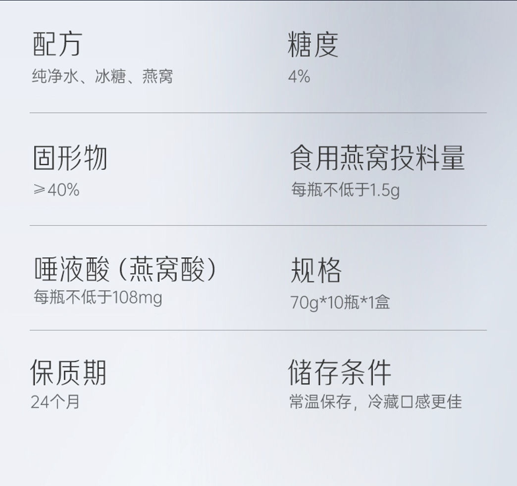 燕之屋 冰糖官燕70g*10瓶(畅享款)高清大图