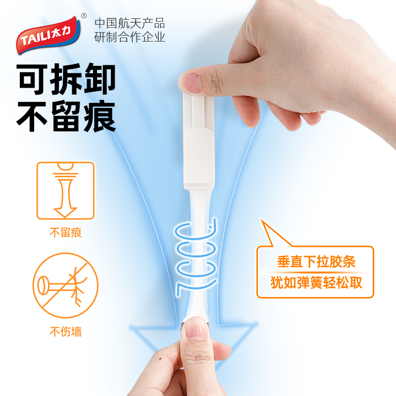 太力免打孔挂钩门后粘钩无痕挂钩乳胶漆墙面免钉白灰墙专用不留痕高清大图