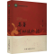 [M]名著可以这样读-9787519052997