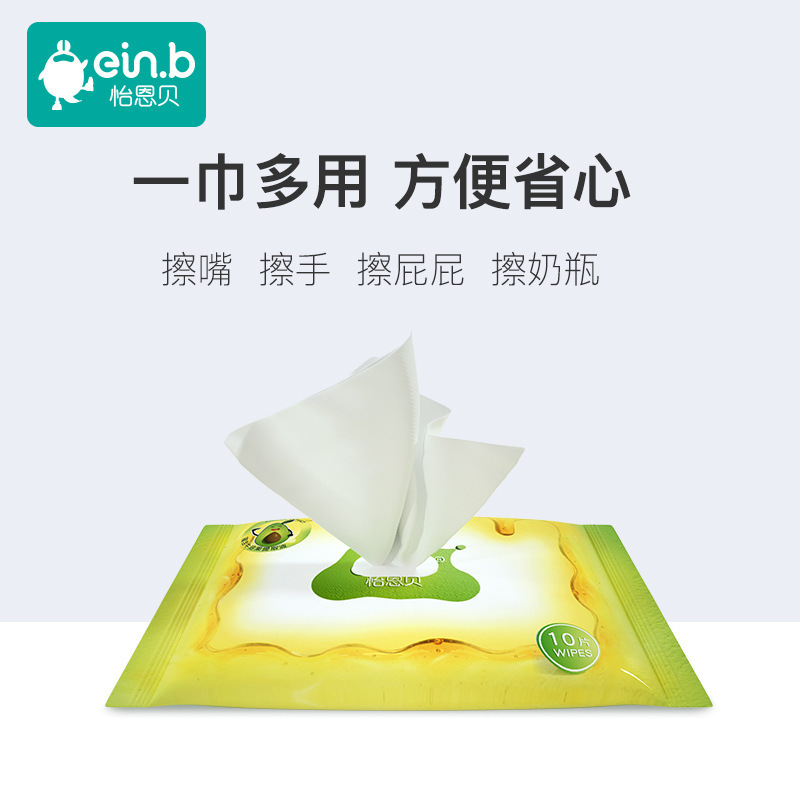 怡恩贝婴儿手口湿巾纸巾婴幼儿童家用宝宝手口专用小湿巾牛油果30包10抽