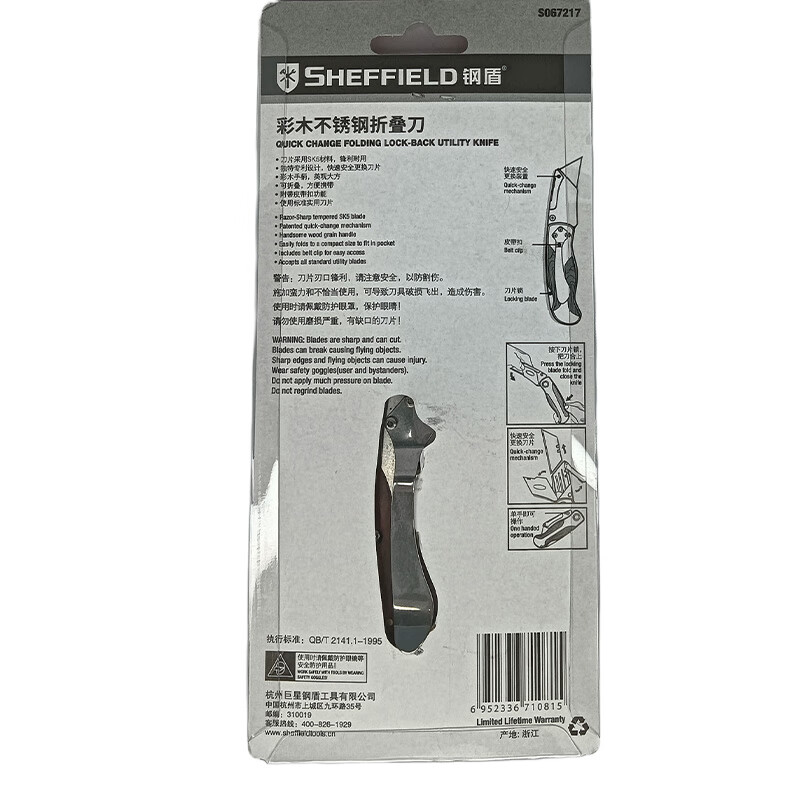 钢盾(SHEFFIELD) S067217 彩木不锈钢折叠刀[家用]高清大图