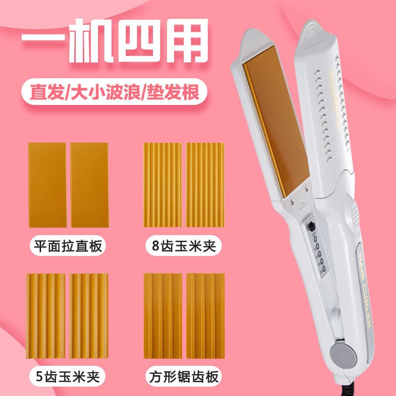 多功能陶瓷卷发棒拉直发夹板玉米须烫蓬松直卷两用四合一美发器 [单功能粉色]平面直发夹板
