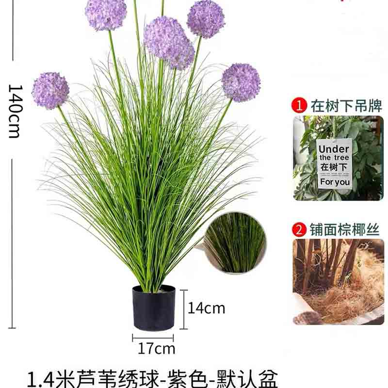高端仿真绣球芦苇草绿植造景仿生装饰 10盆起售