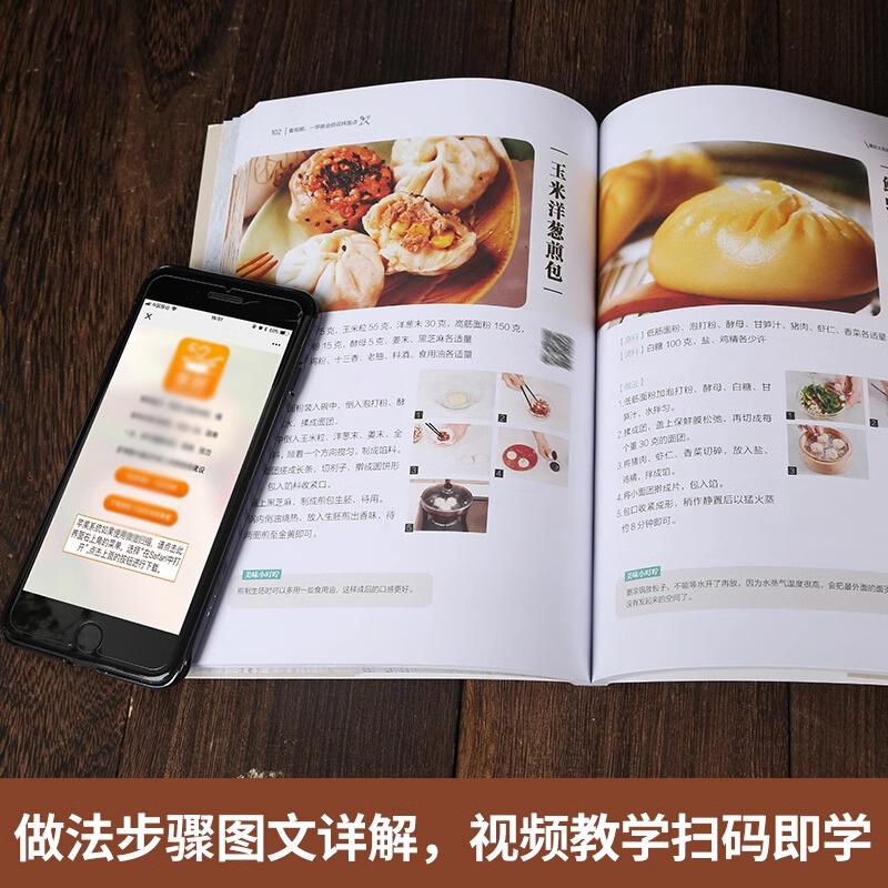 [正版]花样面点 中式面点大全 面点糕点小吃手工制作教学营养早点食谱书籍大全家用新手入门学做点心书家常菜谱早餐饭主食做法高清大图