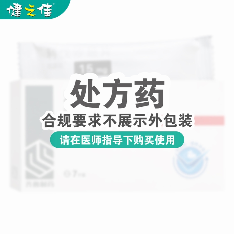 普思通 利伐沙班片 齐鲁制药15mg*7片装高清大图