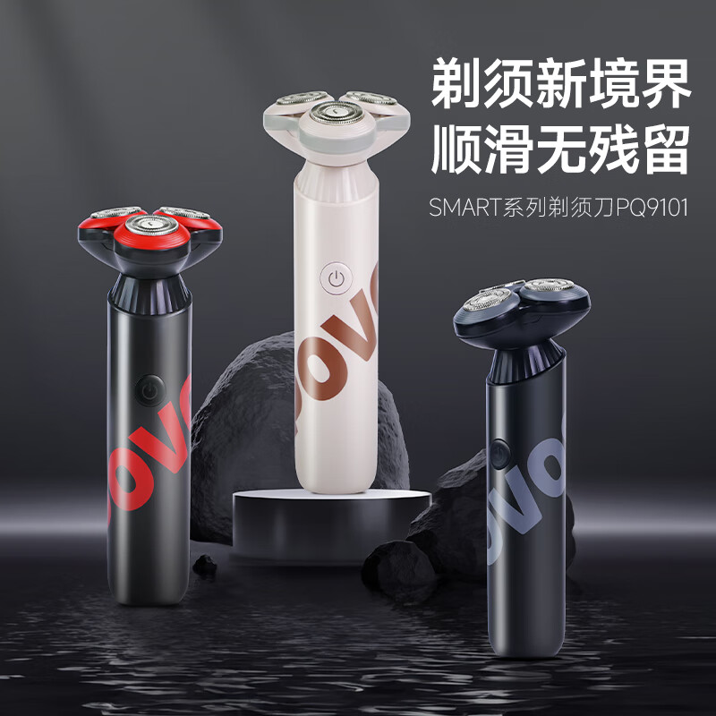 奔腾(POVOS) 电动剃须刀 PQ9101 魅影黑 3D浮动刀头两环刀网 干湿双剃全身水洗快充