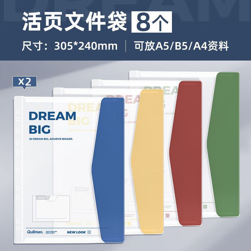 快力文a4活页文件夹透明插页资料夹可拆卸小学生专用活页夹硬壳收纳袋试卷收纳档案夹 文件袋-混色8个装