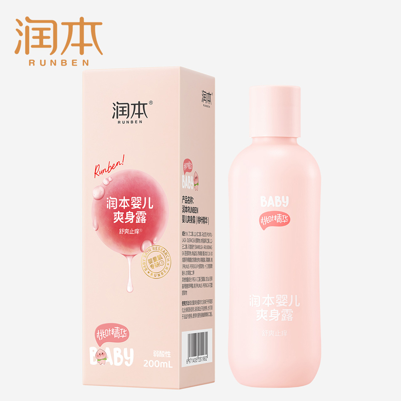 润本 婴儿爽身露(桃叶精华)200ml