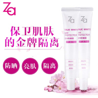 ZA姬芮资生堂SHISEIDO新能真皙嫩白遮瑕防晒隔离紫外线提亮肤色各种肤质 za隔离霜防晒霜35g PA++