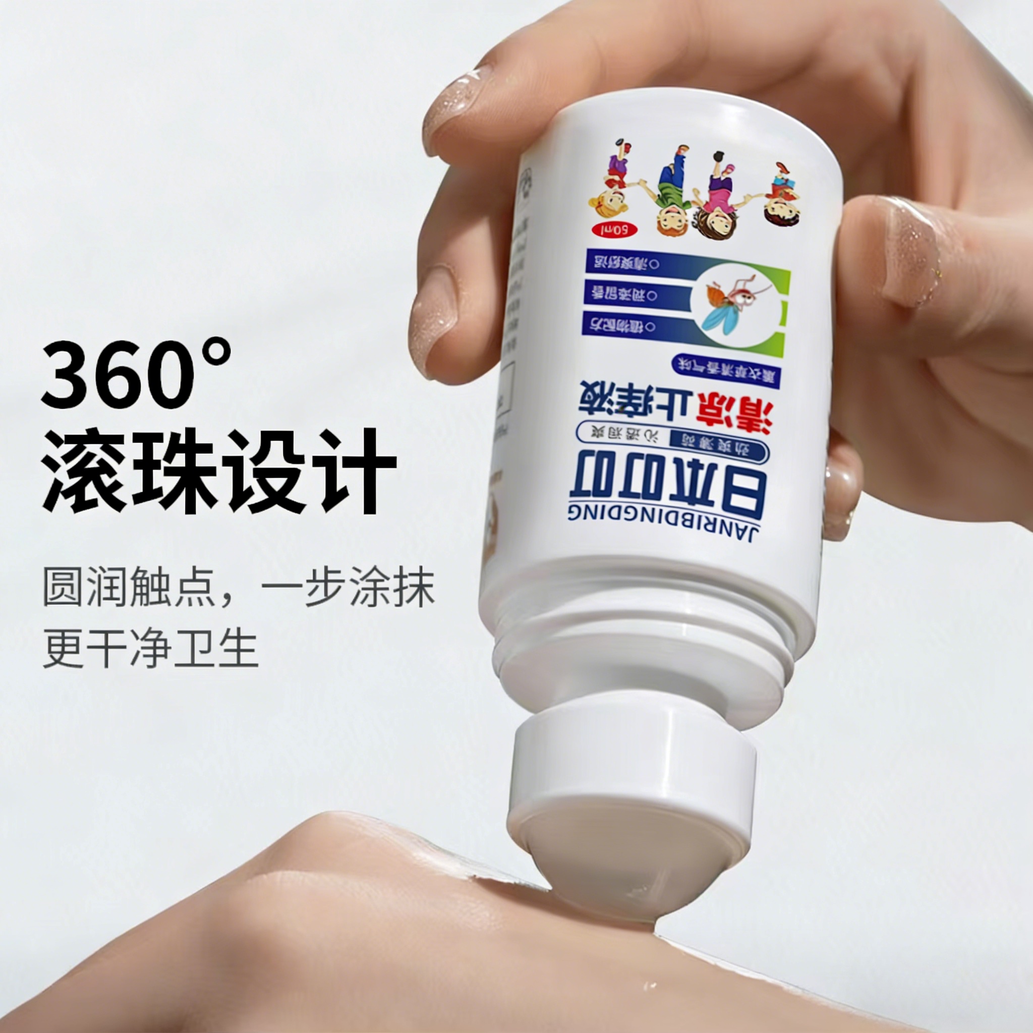 の本叮叮 日本叮叮清凉止痒液走珠装50ml/盒高清大图