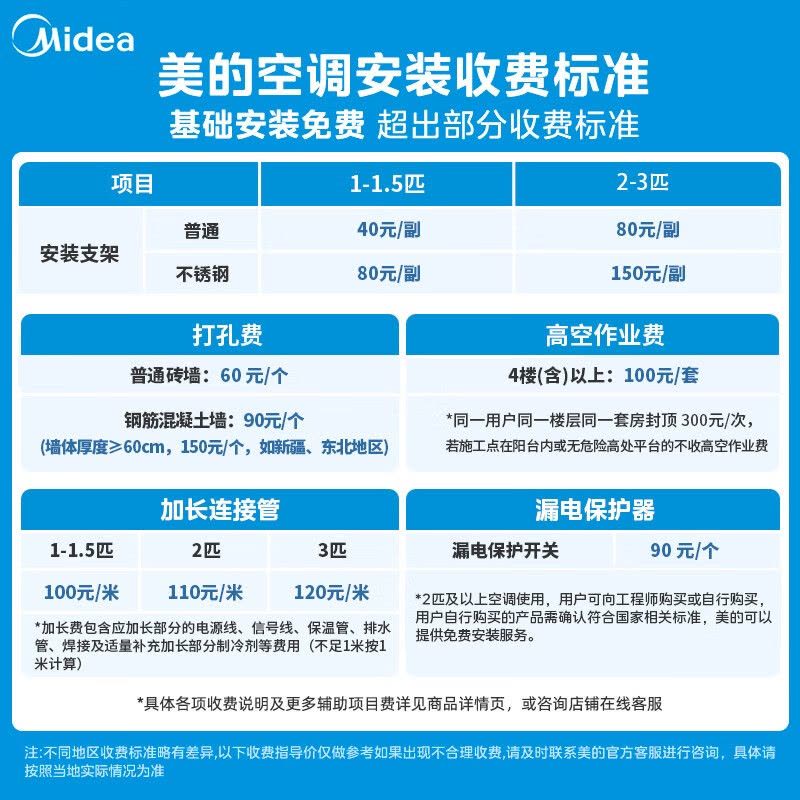 美的(Midea)空调柜机大3匹家用风尊全面风一级能效变频冷暖客厅立式圆柱智能柜机官方正品KFR-72LW/N8QM1图片