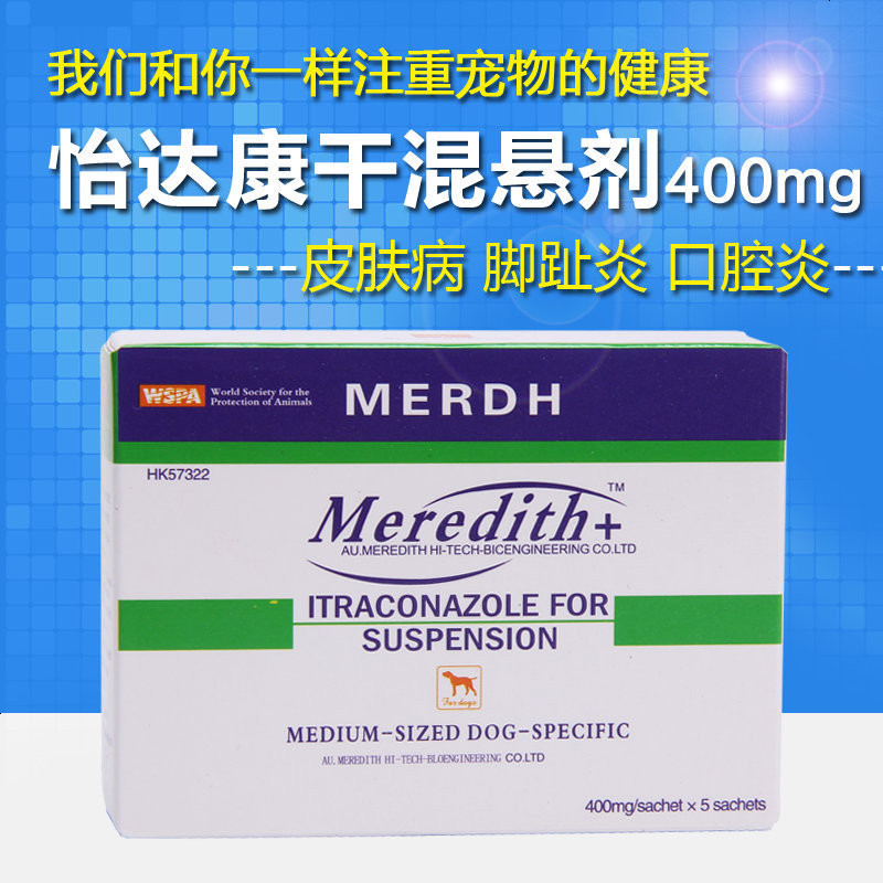 怡达康干混悬剂400mg*5