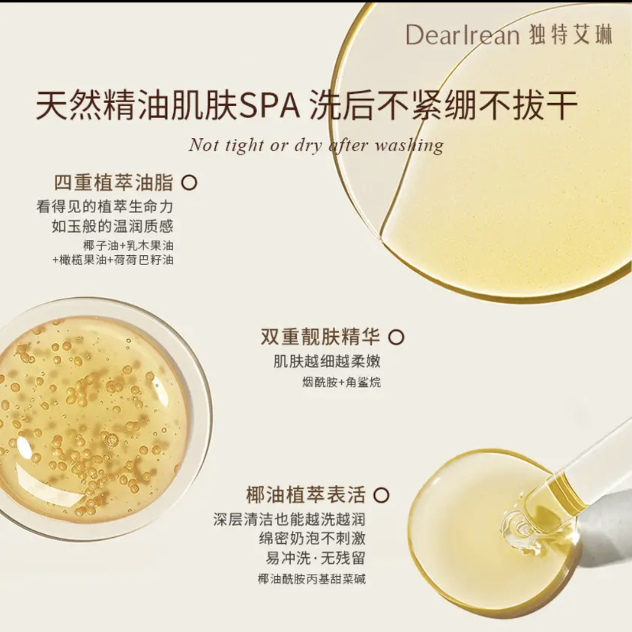 独特艾琳(Dear lrean)浮靡之水香氛精油皂175g 固体香皂清洁保湿沐浴洗澡洗手礼物男女高清大图