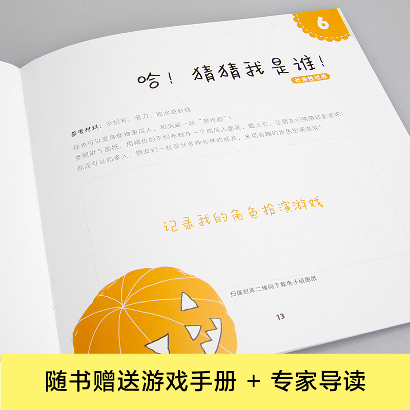 醉染图书范妮的多彩幻想游戏(全10册)9787571506933高清大图
