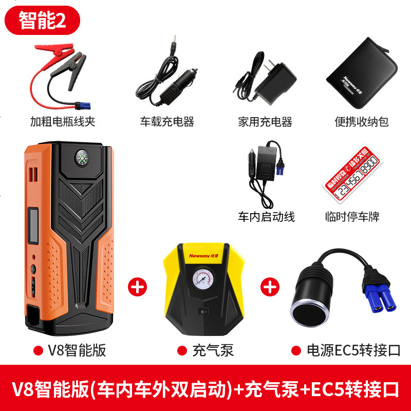 【补贴10%】纽曼汽车载电瓶应急启动电源12V移动充电宝打火搭电神器 大容量 V8智能版(实标16500毫安 车内外启
