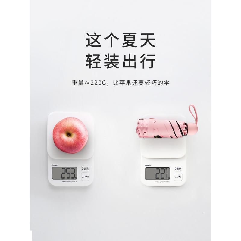 蕉下 胶囊系列五折雨伞(胶囊伞系列)馥郁红
