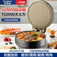 荣事达多功能加深款电饼铛双面单独煎